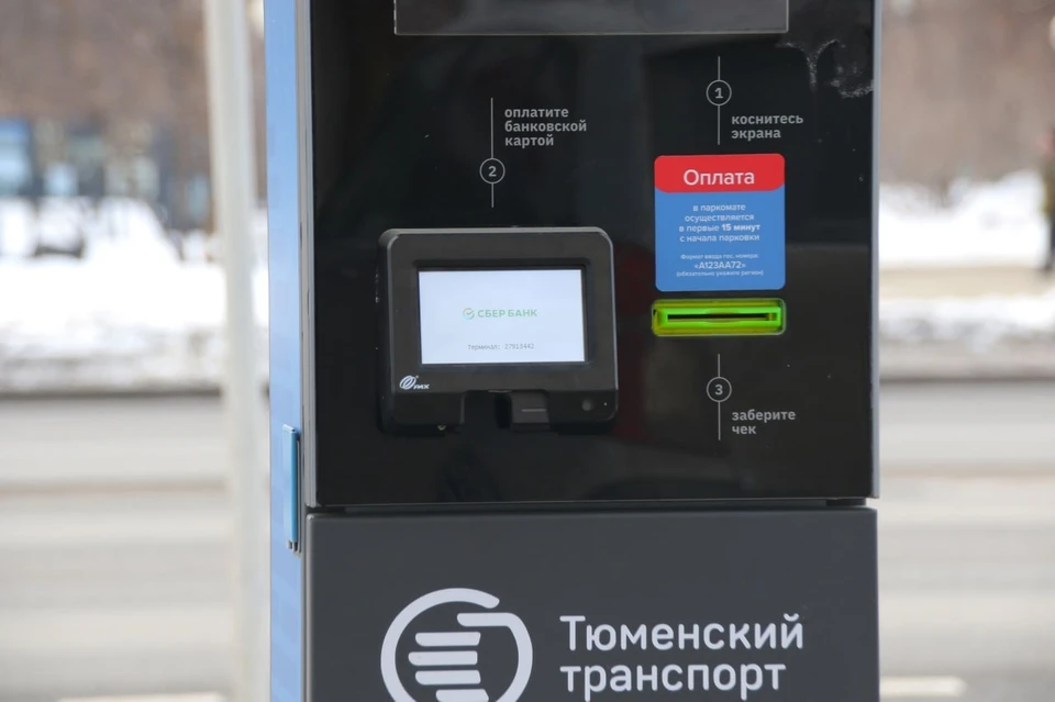 Фото: администрация Тюмени.