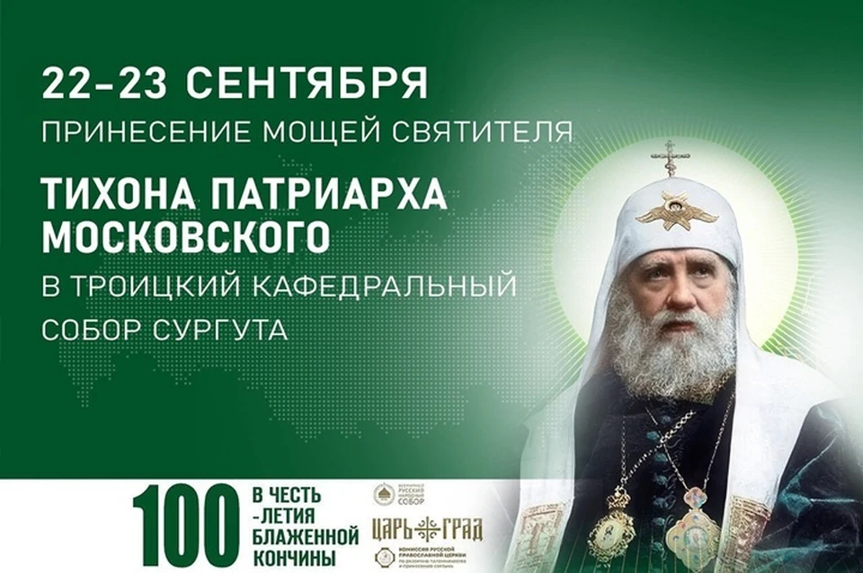 Фото: Ханты-Мансийская митрополия во ВКонтакте