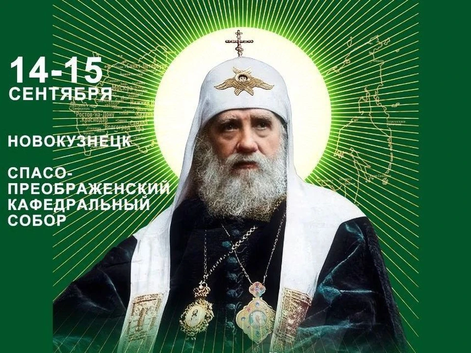 Фото: администрация Новокузнецка.