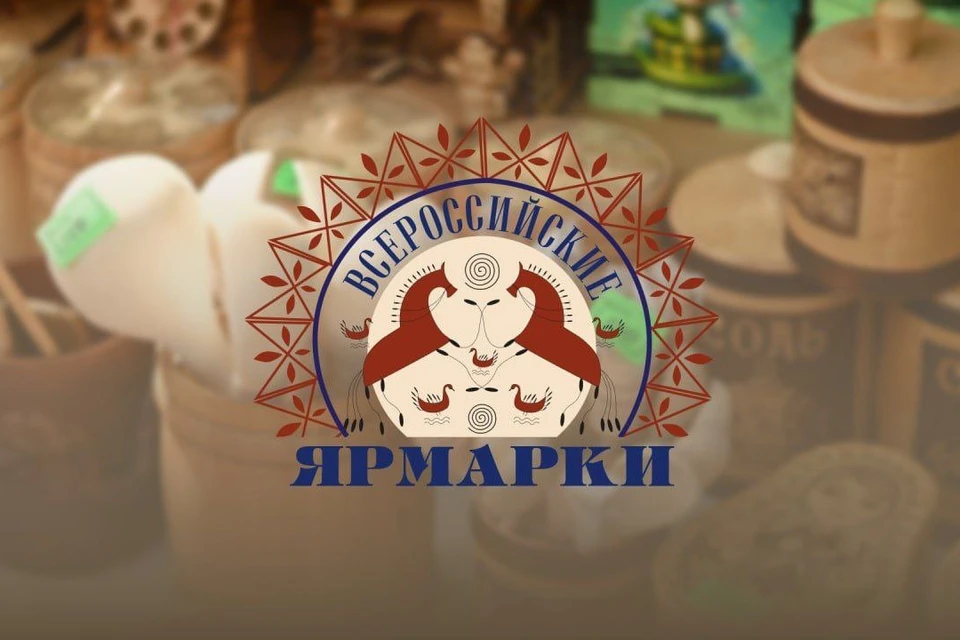 Всероссийская ярмарка пройдет на Пушкинской площади в Краснодаре в День города Фото: пресс-служба городской администрации