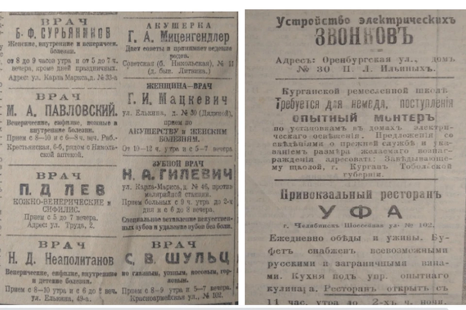 Фото предоставлены Государственным архивом Челябинской области