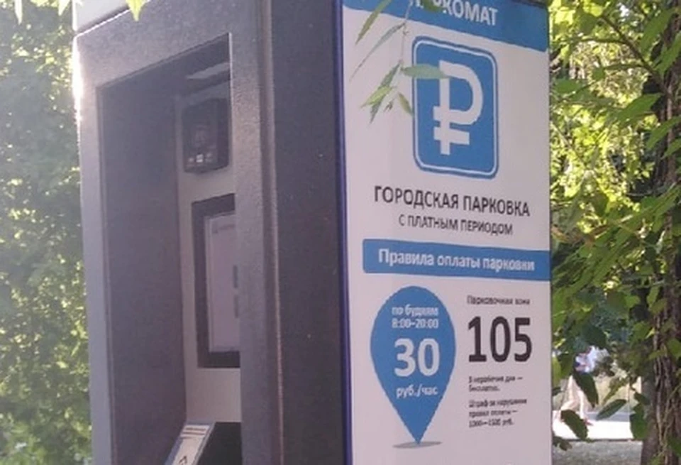 В Белгороде отменили штрафы за парковку 23 сентября