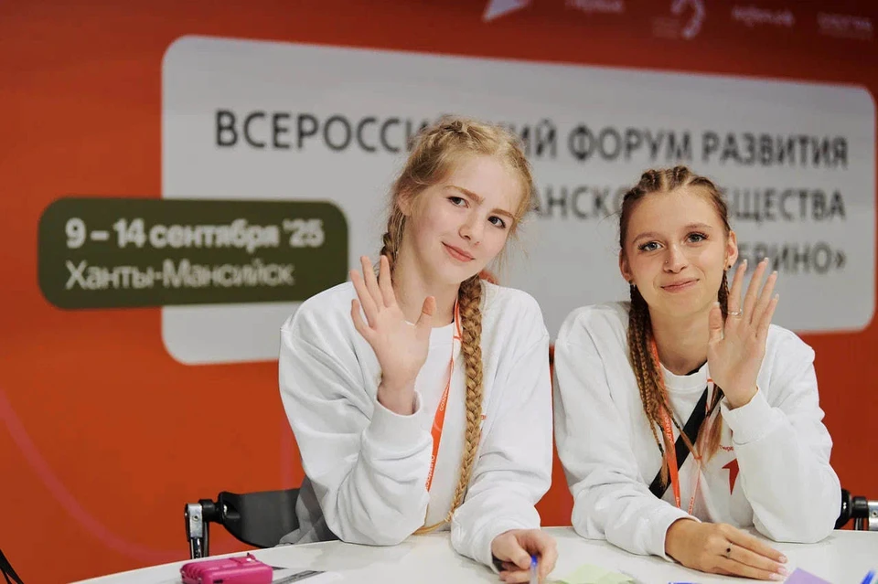 с 9 по 14 сентября в Ханты-Мансийске прошел Всероссийский форум развития гражданского общества «Добрино»