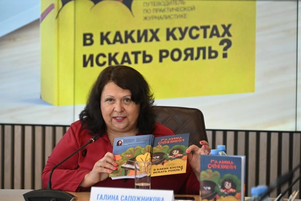 Галина Сапожникова получила известность как мастер журналистских расследований
