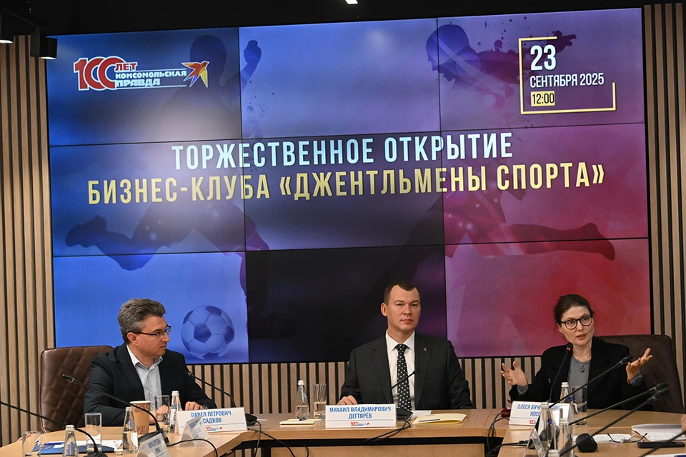 Министр спорта РФ Михаил Дегтярев открыл первое заседание нового клуба «КП» «Джентльмены спорта»
