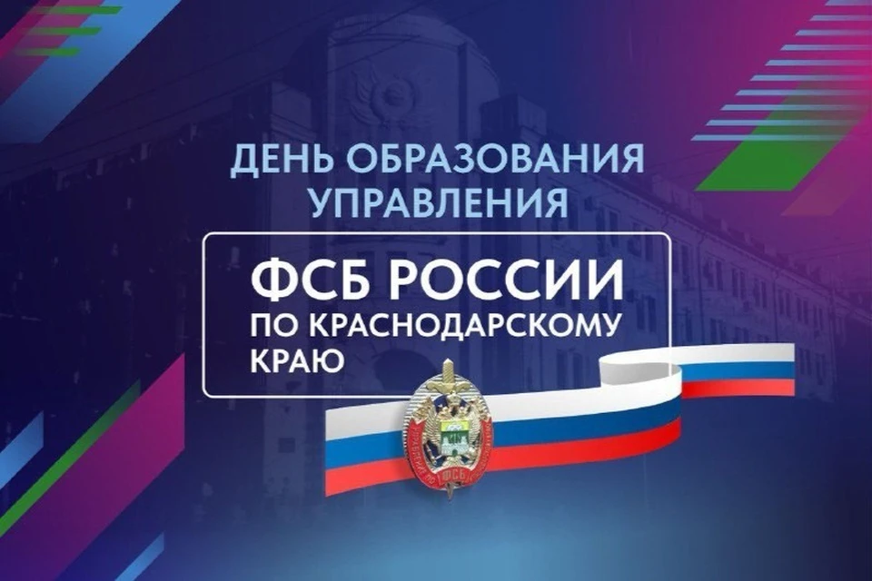 В 1937 году создано краевое управление Народного комиссариата внутренних дел для борьбы с преступностью и поддержания общественного порядка