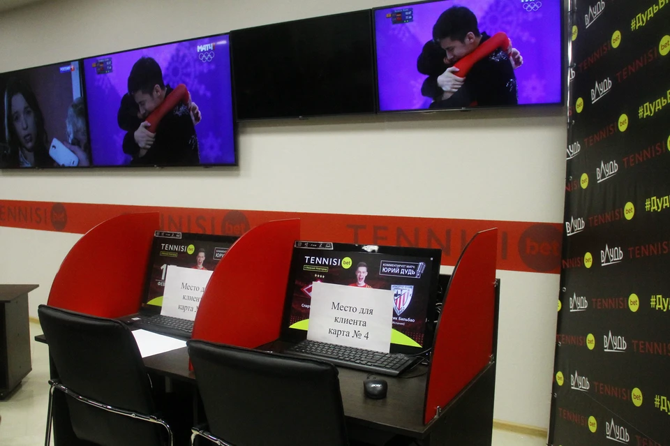 Власти региона подняли налоги для букмекерских компаний. Фото: архив "КП"