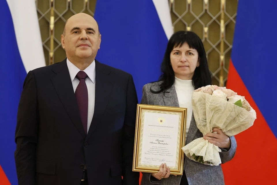 Михаил Мишустин вручил благодарность Правительства за заслуги в области образования и многолетнюю плодотворную работу Анжеле Пушкарь – учителю математики средней школы №13 городского округа Иловайск. Фото: Правительство России