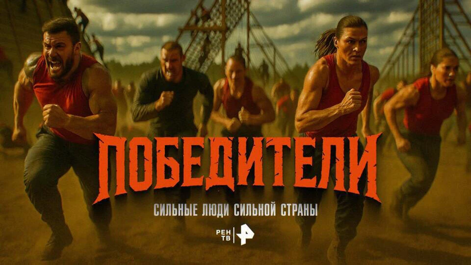 Будущие участники шоу – люди разных профессий. Фото предоставлено пресслужбой телеканала РЕН ТВ