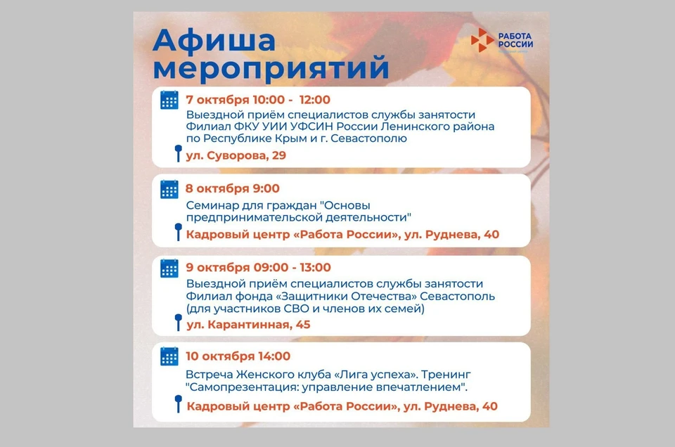 Мероприятия бесплатные. Фото: t.me/cznsev