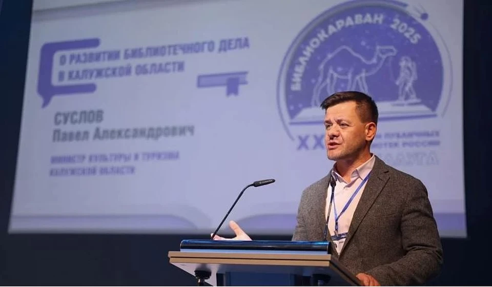 Фото: пресс-служба Губернатора и Правительства Калужской области.