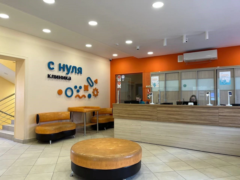 Фото: клиника «С Нуля»