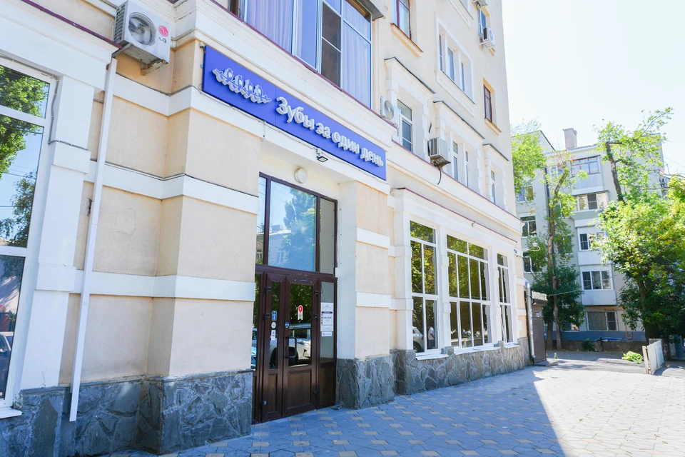 Вход в клинику «Ростов — Зубы за один день».