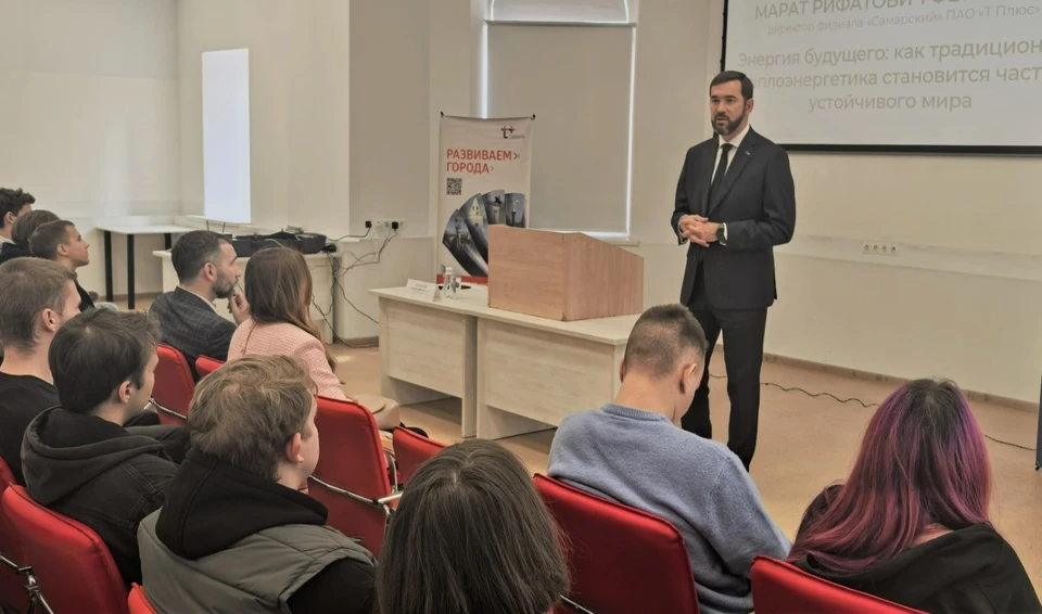 Марат Феткуллов рассказал студентам об особенностях энергосистемы Самарской области / Фото: Т Плюс