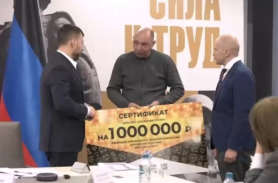 Грантовые средства пойдут на рекламу товаров и услуг местных производителей. Фото: ТГ/Пушилин