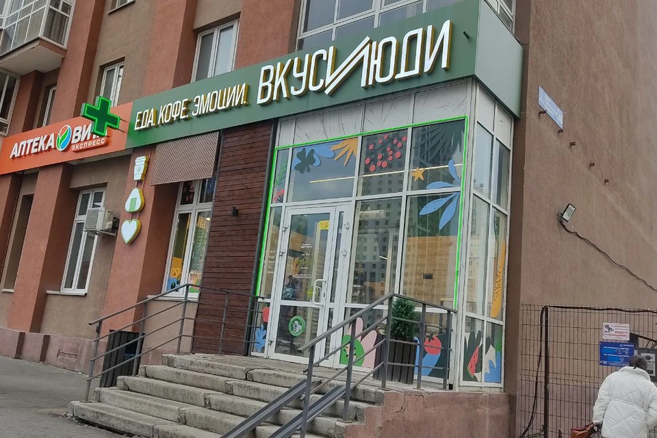 Один из новых магазинов «переоткрылся» на Университетской Набережной.