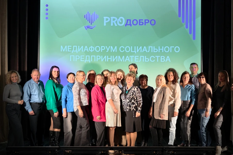 Чем запомнился медиафорум социального предпринимательства PROДобро.