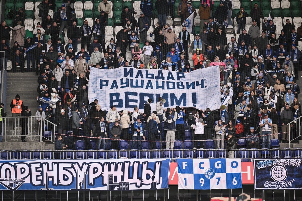 Веры болельщиков не хватило для победы