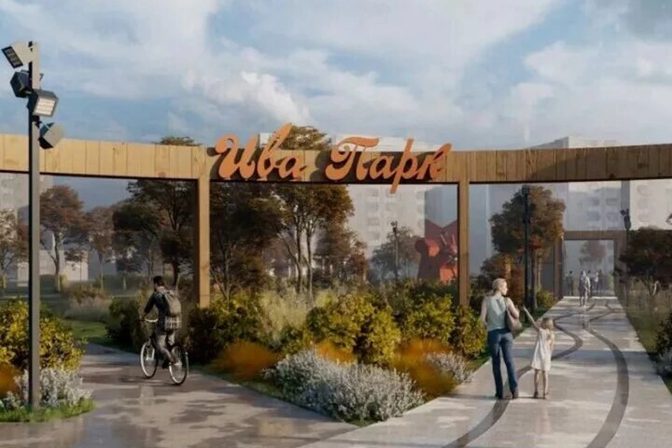 Благуостройство Ива-парка началось в Ижевске. Фото: администрация Ижевска