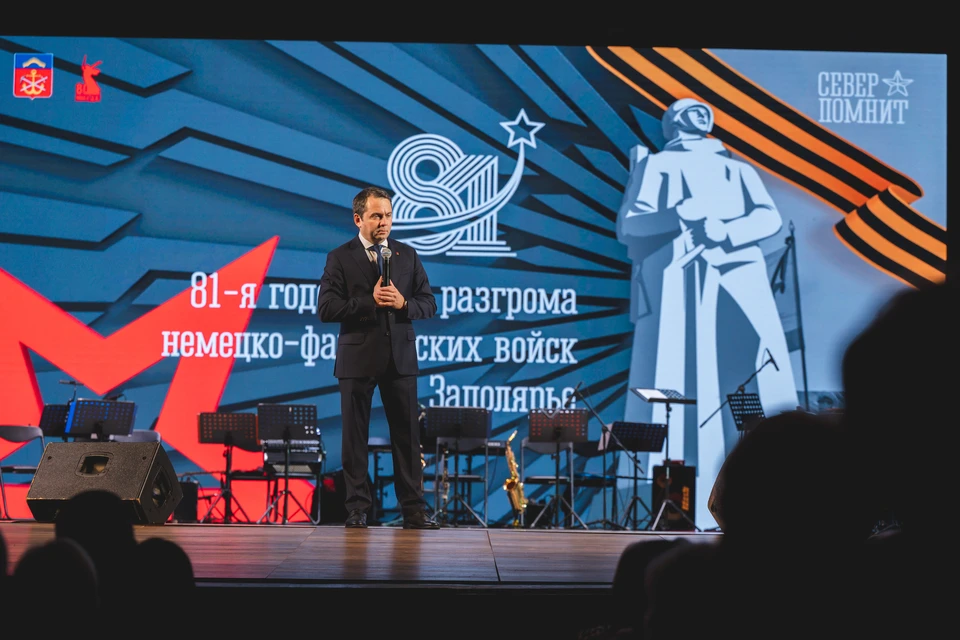 22 октября в Мурманском областном Дворце культуры имени Кирова прошло торжество, посвященное 81-й годовщине разгрома немецко-фашистских войск в Заполярье. Фото: Игорь Громов / Правительство Мурманской области