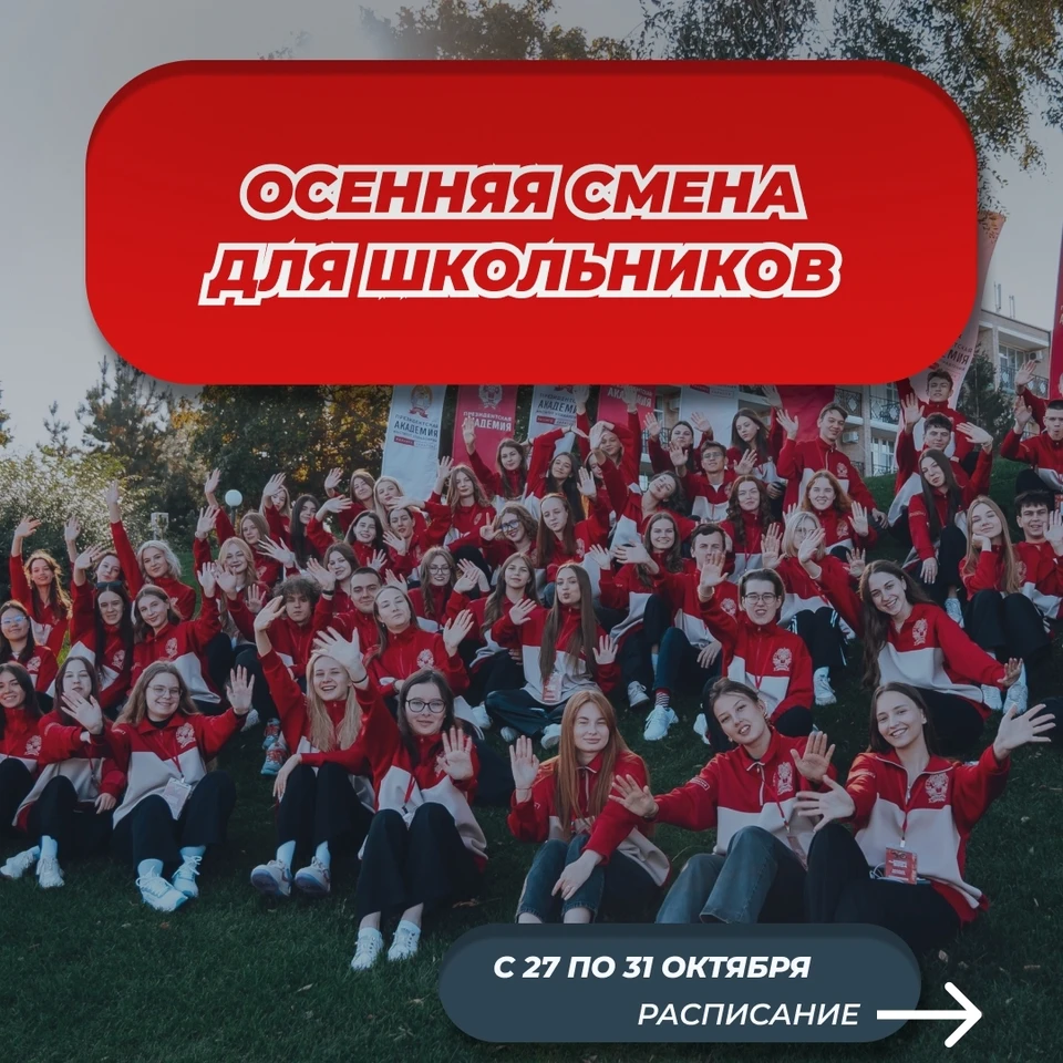 Фото: РАНХиГС