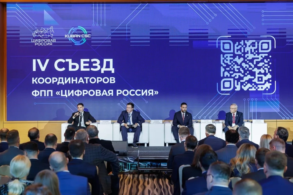 Более тысячи цифровых проектов реализовано на Кубани за три года. Фото: пресс-служба администрации Кубани