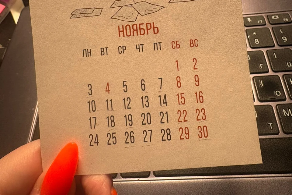 Якутяне будут отдыхать со 2 по 4 ноября включительно