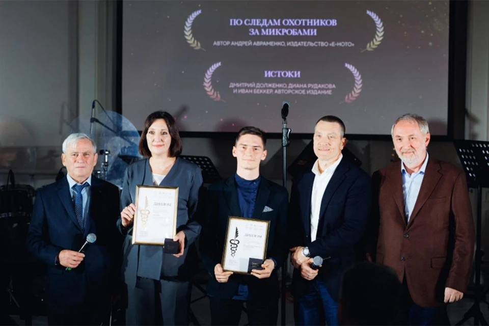 Церемония награждения