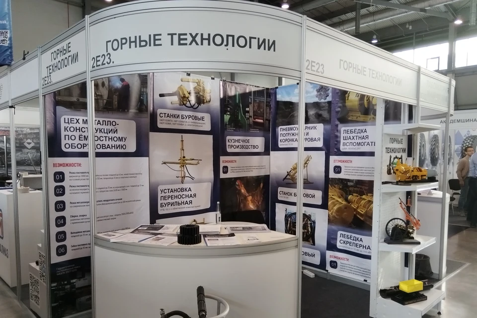 Стенд ООО «Горные технологии» на выставке «Рудник-2025»