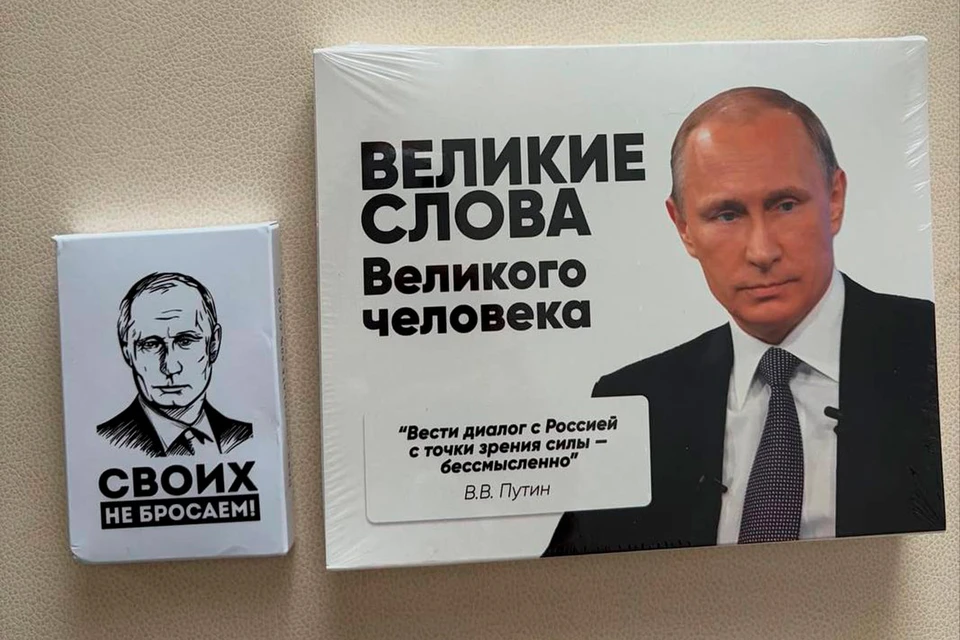 Шоколад с портретом Владимира Путина и надписью «Своих не бросаем» стал бестселлером после того, как российский чиновник вручил его американскому конгрессмену. Фото: t.me/kadmitriev