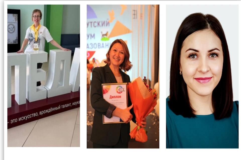 Конкурс «Классный учитель - 2025» завершился в Иркутской области. Фото: личный архив участниц конкурса