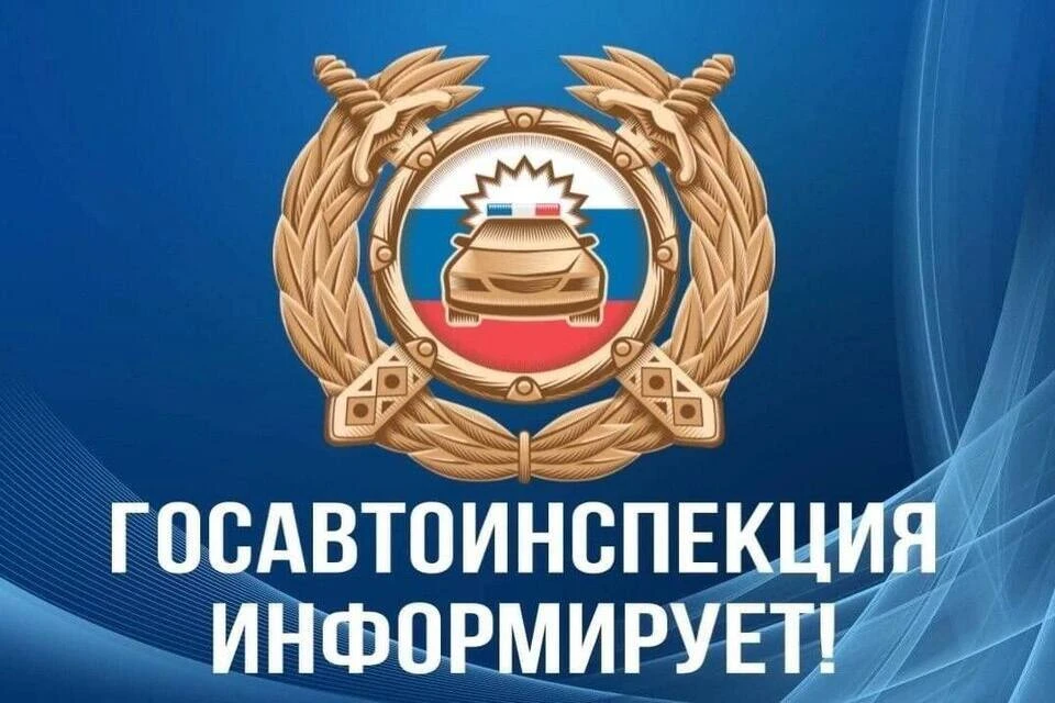 Уточнить режим работы МРЭО можно на сайте ведомства. Фото: Госавтоинспекция Тверской области.