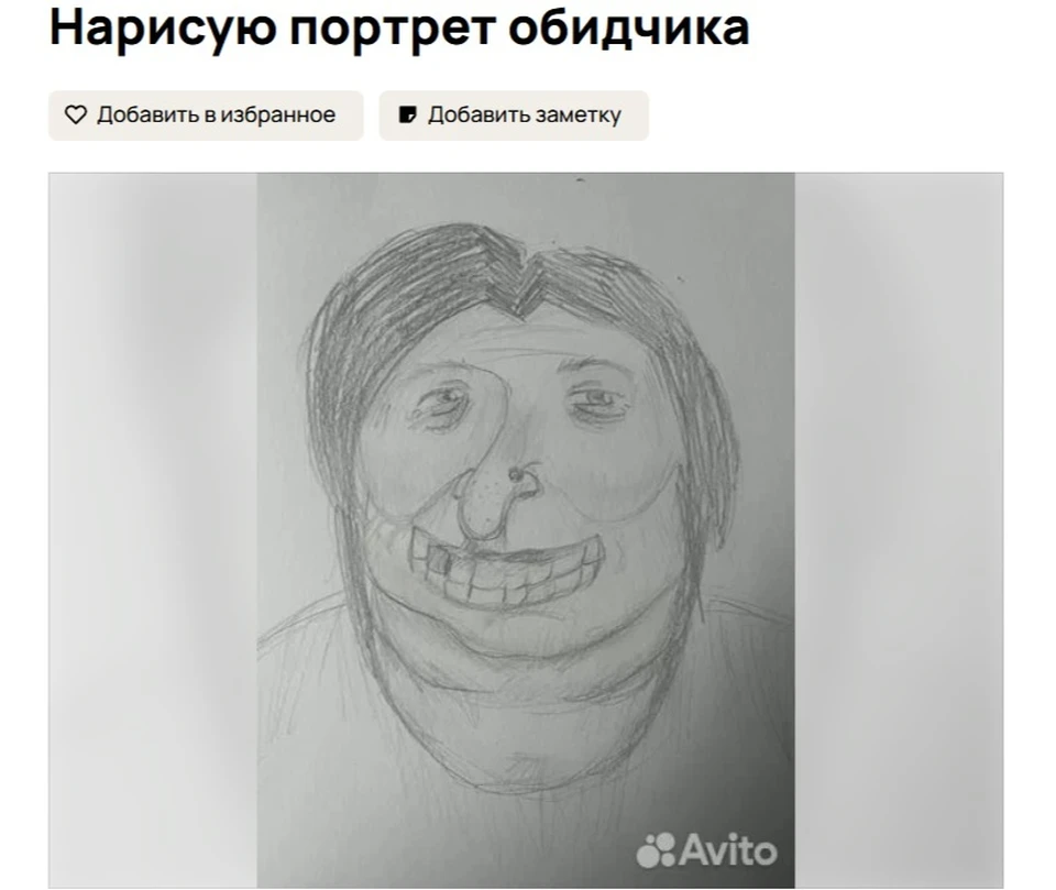 Психологи говорят, что зачастую юмор может сгладить острые углы конфликта. Фото: https://www.avito.ru