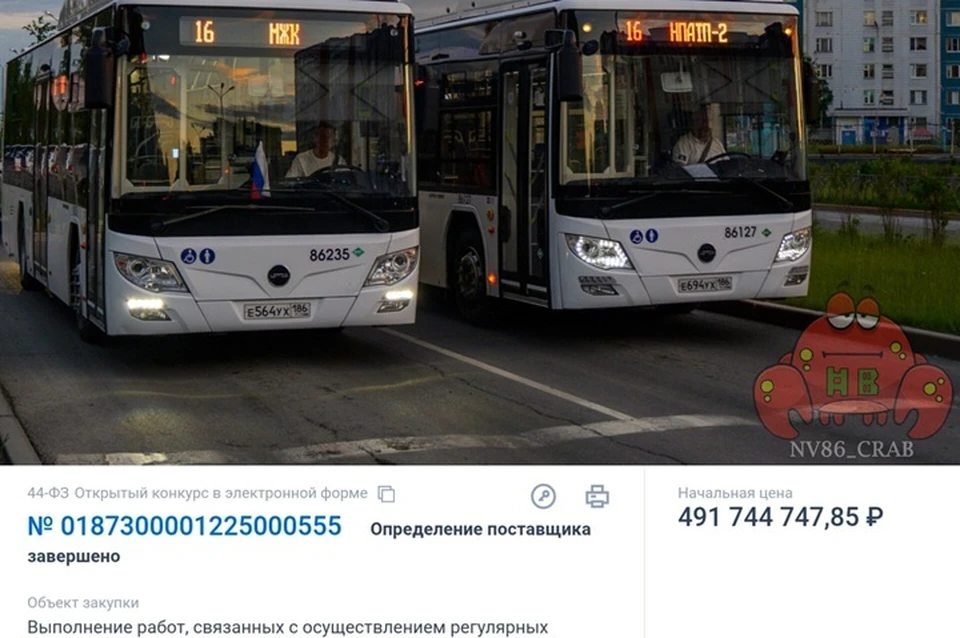 Фото: тг-канал Типичный краб Нижневартовск