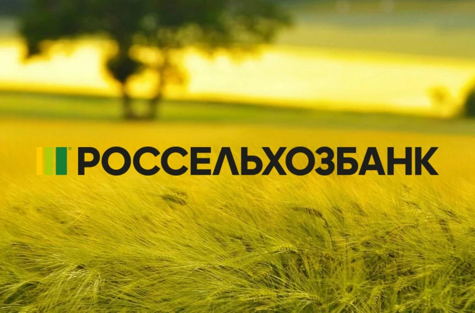 Фото: РСХБ.