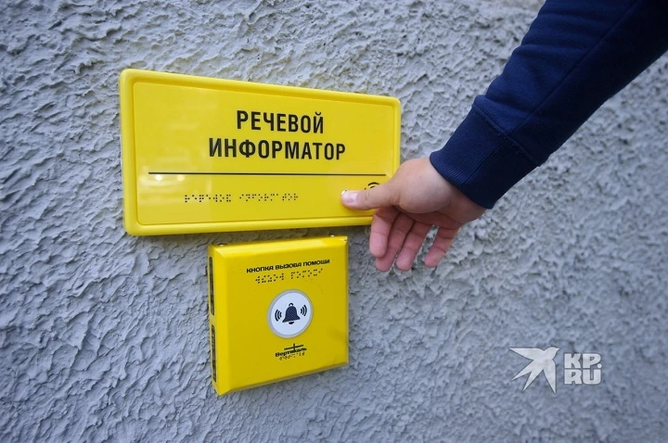 Для людей с инвалидностью будут озвучивать популярные рассказы и притчи