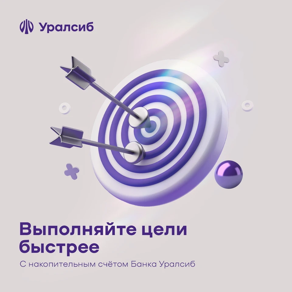 Фото: Банк Уралсиб