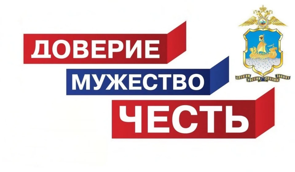 Начинается голосование за финалистов третьего сезона проекта УМВД России по Костромской области «Доверие! Мужество! Честь!»
