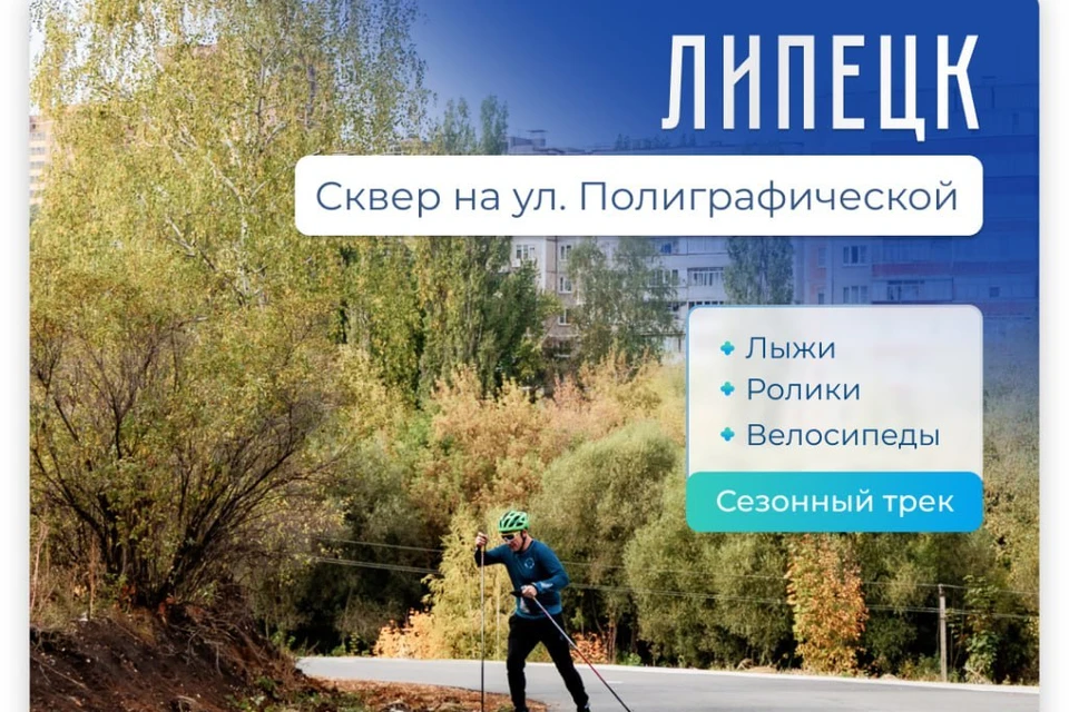 Фото: телеграм-канал губернатора Липецкой области Игоря Артамонова