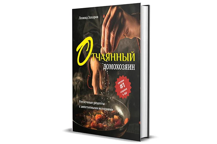 На кухне, как и в жизни, немного импровизации не помешает