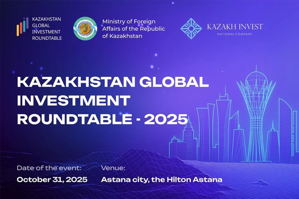 Источник: gov.kz