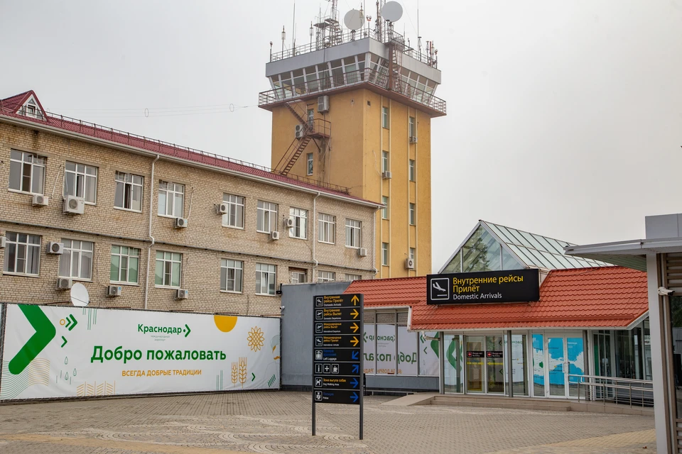 Росавиация сообщила об ограничениях в аэропорту Краснодара