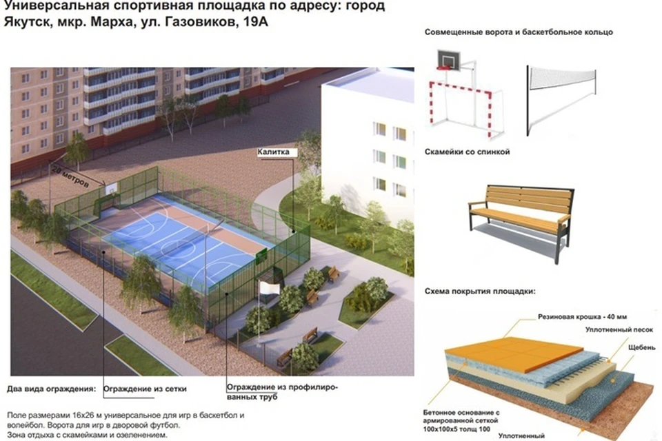 Жители Якутска могут получить гранты на преображение общественных пространств. Фото: Якутская гордума