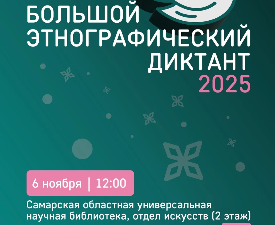 Этнографический диктант пройдет 6 ноября. Фото: СОУНБ