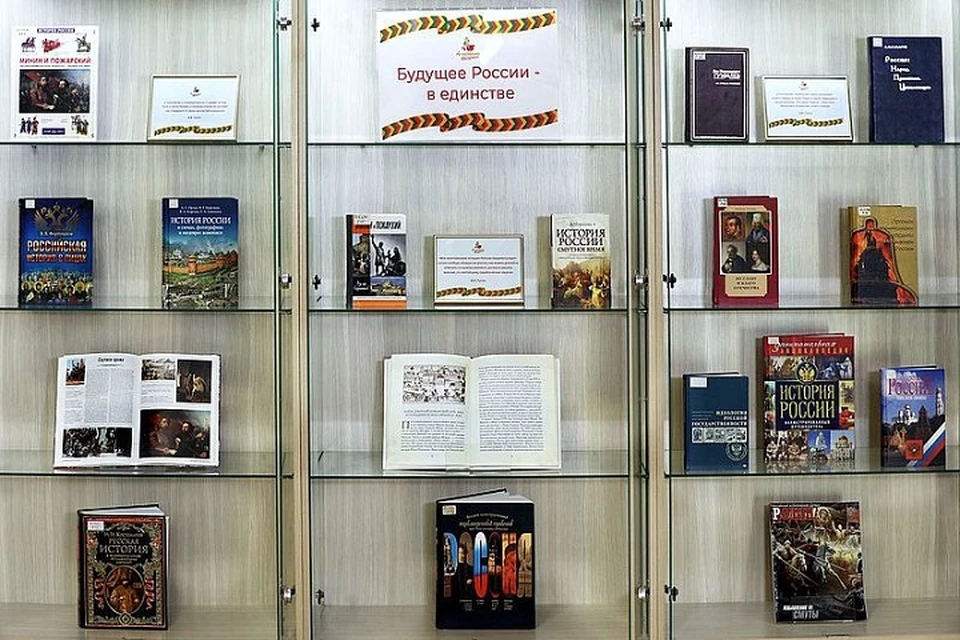 В Донецкой библиотеке имени Крупской открыли выставку ко Дню народного единства. Фото: Министерство культуры ДНР