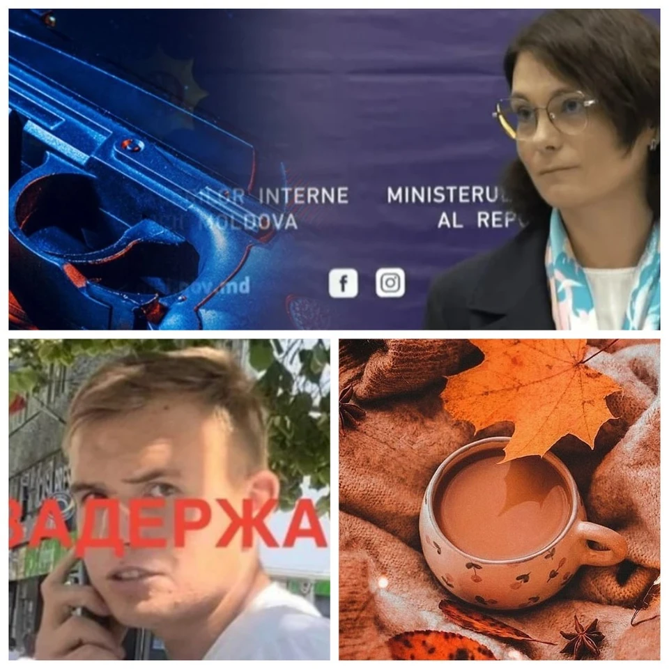 Главные новости в Молдове.