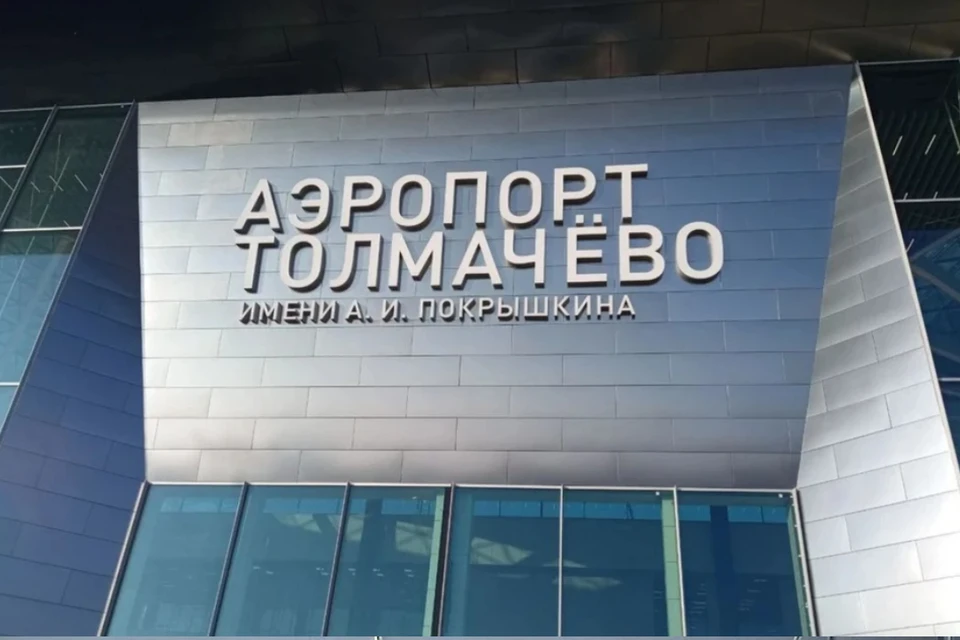 Сотрудники консульства купили авиабилеты.