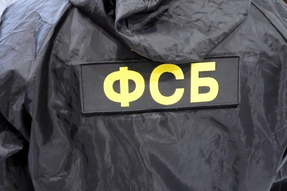 Фото: прес-сслужба УФСБ России по Брянской области.