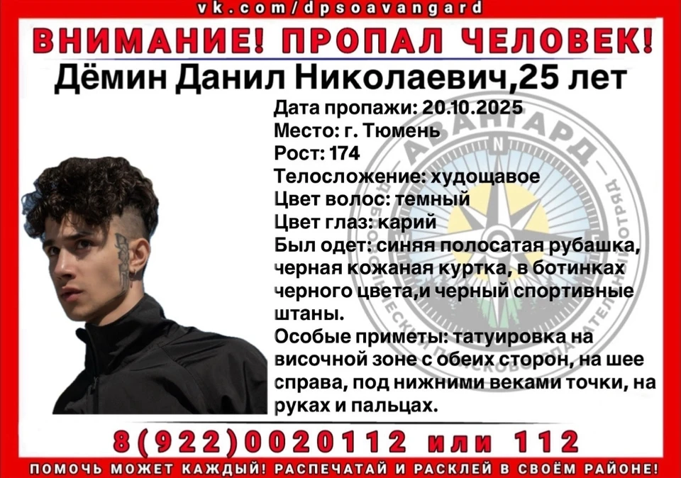 Фото: Поисково-спасательный отряд «Авангард».