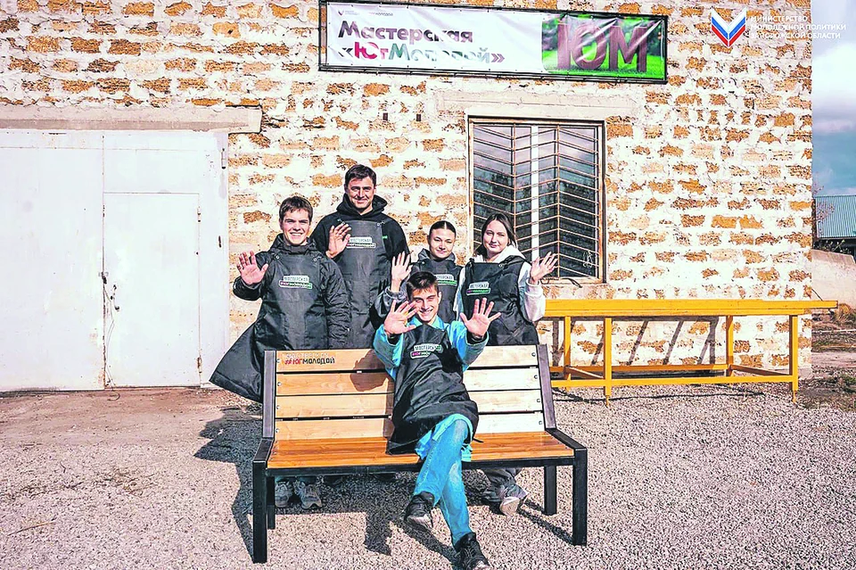 «Юг Молодой»